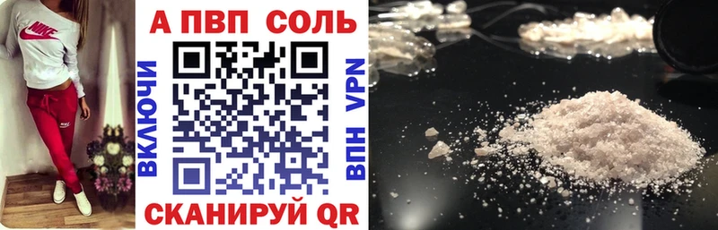 цены наркотик  Ачинск  Альфа ПВП мука 