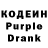 Codein напиток Lean (лин) princess quinn