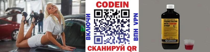 магазин  наркотиков  Ачинск  Кодеин напиток Lean (лин) 