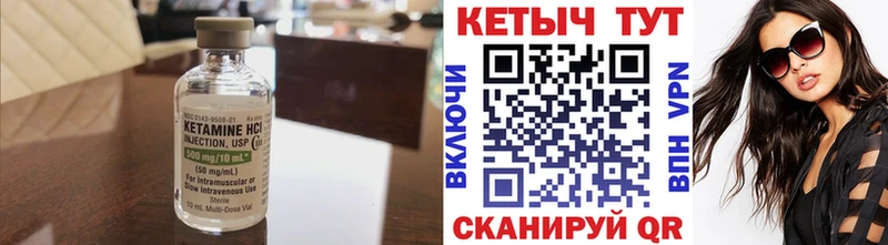 darknet наркотические препараты  blacksprut маркетплейс  Ачинск  КЕТАМИН ketamine 