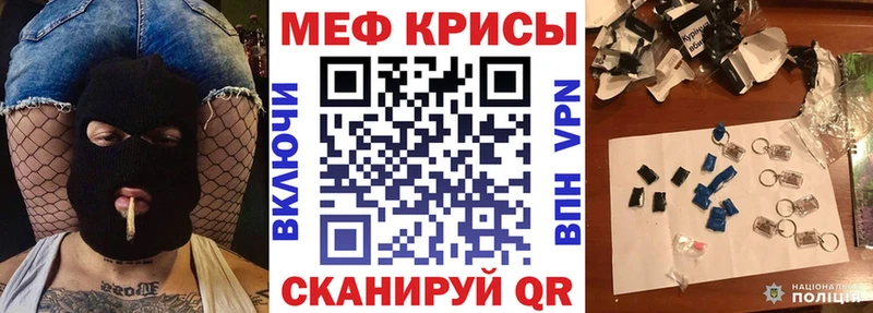 МЯУ-МЯУ VHQ  наркошоп  Ачинск 