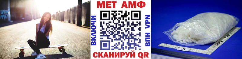 МЕТАМФЕТАМИН кристалл  Ачинск 