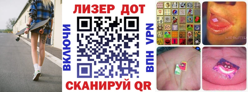 Марки 25I-NBOMe 1,8мг  Ачинск 